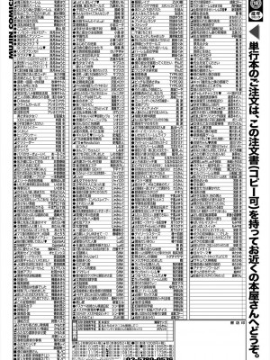 コミックミルフ 2024年4月号 Vol.77 [DL版]_363