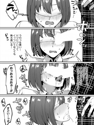 コミックミルフ 2024年4月号 Vol.77 [DL版]_205