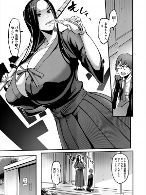コミックミルフ 2024年4月号 Vol.77 [DL版]_303