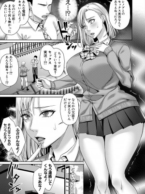 コミックミルフ 2024年4月号 Vol.77 [DL版]_139