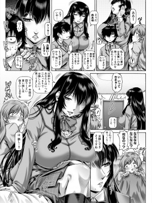 コミックミルフ 2024年4月号 Vol.77 [DL版]_060