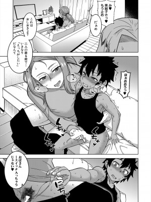 コミックミルフ 2024年4月号 Vol.77 [DL版]_021