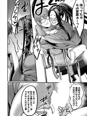 コミックミルフ 2024年4月号 Vol.77 [DL版]_330