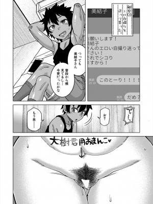 コミックミルフ 2024年4月号 Vol.77 [DL版]_012