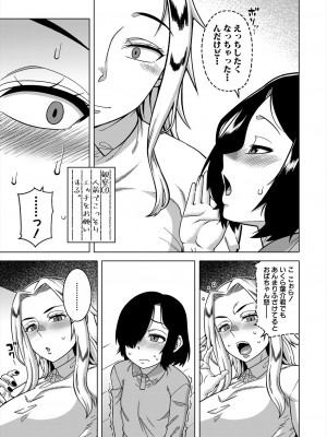 コミックミルフ 2024年4月号 Vol.77 [DL版]_017