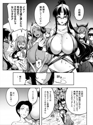 コミックミルフ 2024年4月号 Vol.77 [DL版]_265