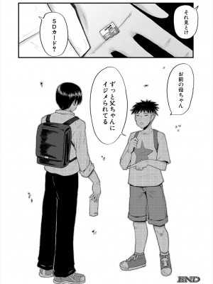 コミックミルフ 2024年4月号 Vol.77 [DL版]_292