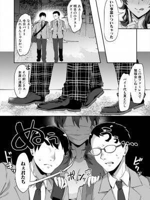 コミックミルフ 2024年4月号 Vol.77 [DL版]_200