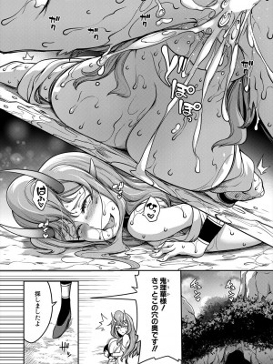 コミックミルフ 2024年4月号 Vol.77 [DL版]_264