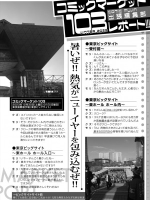 コミックミルフ 2024年4月号 Vol.77 [DL版]_188