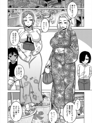 コミックミルフ 2024年4月号 Vol.77 [DL版]_024
