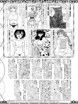 コミックミルフ 2024年4月号 Vol.77 [DL版]_365