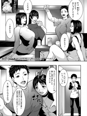 コミックミルフ 2024年4月号 Vol.77 [DL版]_091