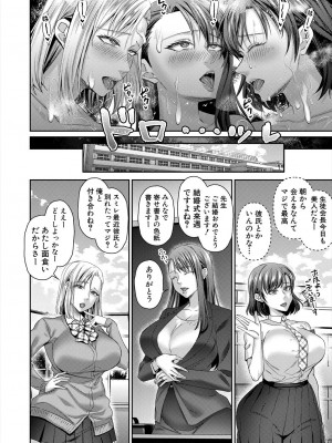コミックミルフ 2024年4月号 Vol.77 [DL版]_184
