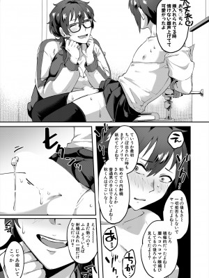 コミックミルフ 2024年4月号 Vol.77 [DL版]_215