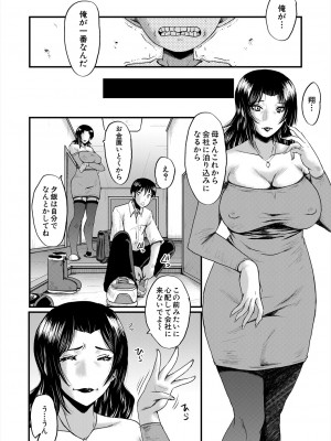 コミックミルフ 2024年4月号 Vol.77 [DL版]_290