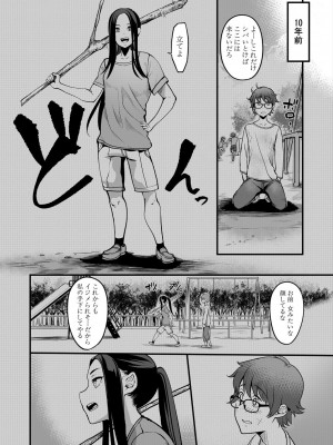 コミックミルフ 2024年4月号 Vol.77 [DL版]_306