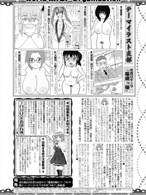 コミックミルフ 2024年4月号 Vol.77 [DL版]_366