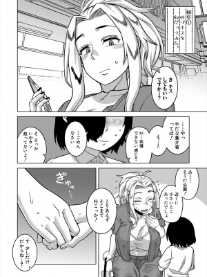 コミックミルフ 2024年4月号 Vol.77 [DL版]_008