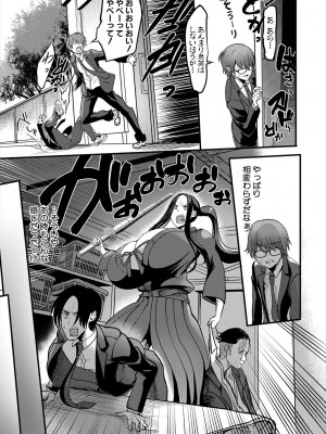 コミックミルフ 2024年4月号 Vol.77 [DL版]_305