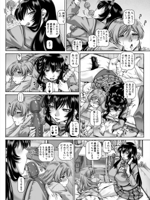 コミックミルフ 2024年4月号 Vol.77 [DL版]_064