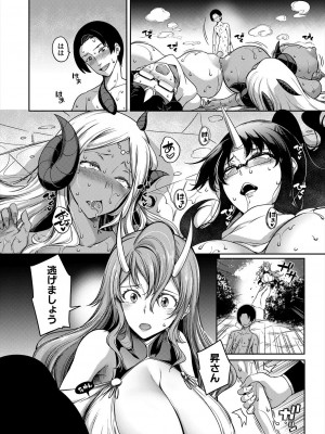 コミックミルフ 2024年4月号 Vol.77 [DL版]_246