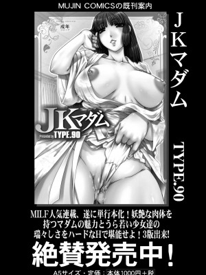 コミックミルフ 2024年4月号 Vol.77 [DL版]_089