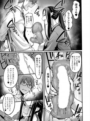 コミックミルフ 2024年4月号 Vol.77 [DL版]_325