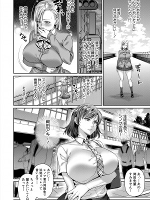 コミックミルフ 2024年4月号 Vol.77 [DL版]_140