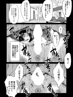 コミックミルフ 2024年4月号 Vol.77 [DL版]_272
