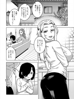 コミックミルフ 2024年4月号 Vol.77 [DL版]_016