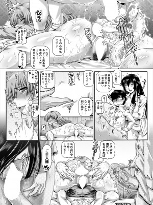 コミックミルフ 2024年4月号 Vol.77 [DL版]_084