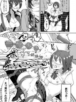 コミックミルフ 2024年4月号 Vol.77 [DL版]_207