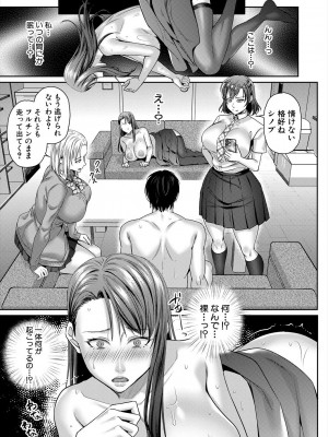 コミックミルフ 2024年4月号 Vol.77 [DL版]_165