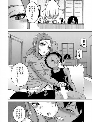 コミックミルフ 2024年4月号 Vol.77 [DL版]_020