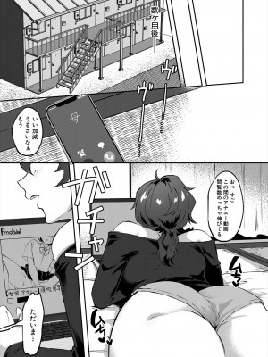 コミックミルフ 2024年4月号 Vol.77 [DL版]_225