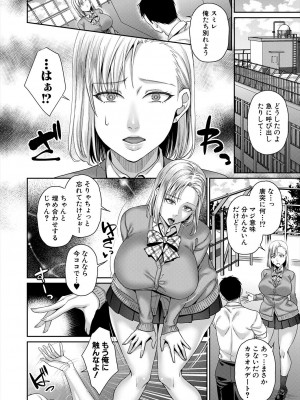 コミックミルフ 2024年4月号 Vol.77 [DL版]_138