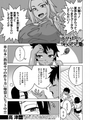 コミックミルフ 2024年4月号 Vol.77 [DL版]_003