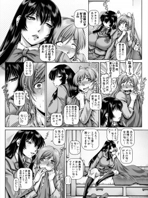 コミックミルフ 2024年4月号 Vol.77 [DL版]_061