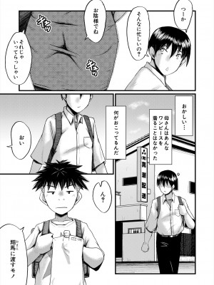 コミックミルフ 2024年4月号 Vol.77 [DL版]_291
