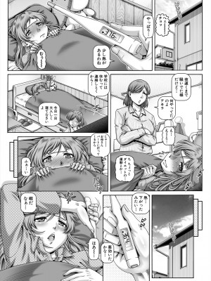 コミックミルフ 2024年4月号 Vol.77 [DL版]_054