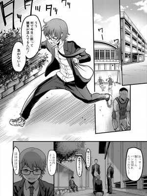 コミックミルフ 2024年4月号 Vol.77 [DL版]_300