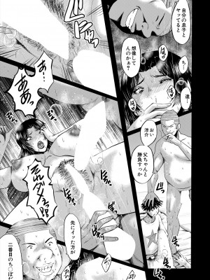 コミックミルフ 2024年4月号 Vol.77 [DL版]_283