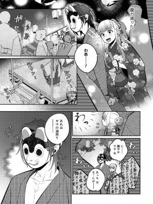 アナンガ・ランガ Vol. 106_119