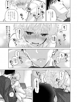 アナンガ・ランガ Vol. 106_055