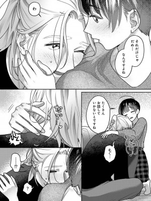 アナンガ・ランガ Vol. 106_296
