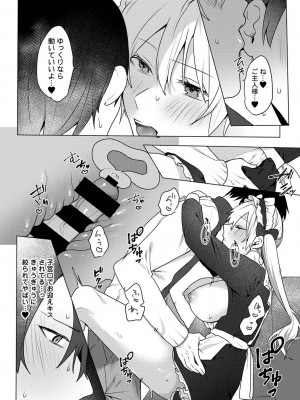 アナンガ・ランガ Vol. 106_245