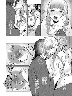 アナンガ・ランガ Vol. 106_110