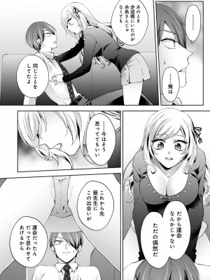 アナンガ・ランガ Vol. 106_078