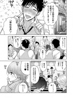 アナンガ・ランガ Vol. 106_039